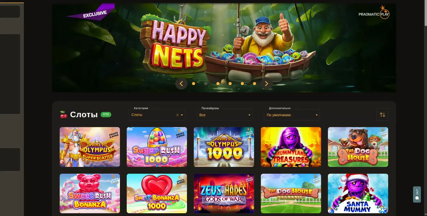 Коллекция игровых автоматов казино Лев на экране